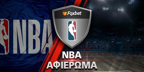 Αφιέρωμα NBA σεζόν 2023-24: Ανάλυση ομάδων - Προγνωστικά