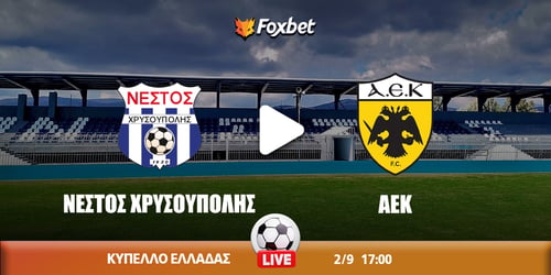 Νέστος Χρυσούπολης - ΑΕΚ κανάλι ▶️ Που μπορώ να το δω