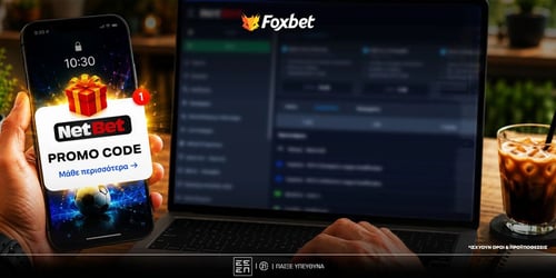 Netbet Promo Code: Τι ισχύει με τον κωδικό προσφοράς;