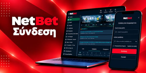 Πώς κάνετε σύνδεση στη Netbet με ασφάλεια;