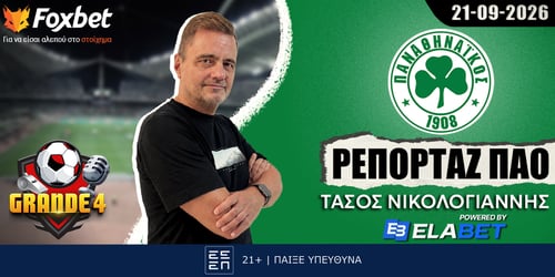 Νικολογιάννης στο Foxbet: «Οι τρεις που έκαναν την διαφορά»