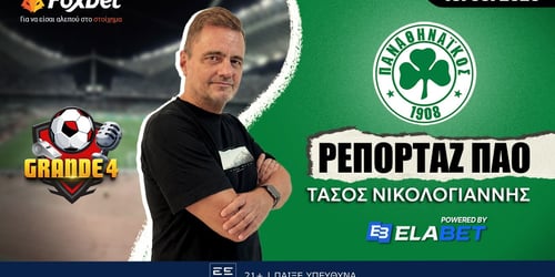 Νικολογιάννης στο Foxbet: «Μπινιάρης και Έντιν με Κηφισιά»