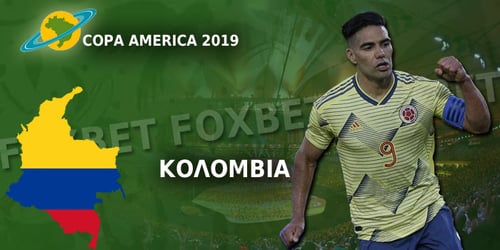 Copa America 2019: Η αποστολή της εθνικής Κολομβίας