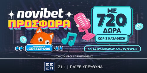 Η Ελλάδα "φέρνει" τη νίκη στη Eurovision με τη Novibet και το GREECE720!