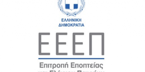 Τέλος και επίσημα ο Στεργιώτης, ο Καραγρηγορίου νέος πρόεδρος της ΕΕΕΠ