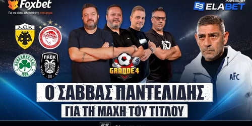 Ο Σάββας Παντελίδης στο Grande 4 για τη μάχη του πρωταθλήματος