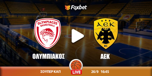 Ολυμπιακός - ΑΕΚ Σούπερ Καπ Μπάσκετ: Κανάλι και Live Streaming 