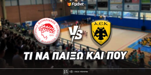 Ολυμπιακός - ΑΕΚ: Το ελέγχει και... διπλασιάζει!