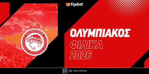 Ολυμπιακός Φιλικά: Πικρή γεύση στο φινάλε