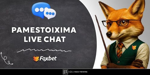 Pamestoixima Live Chat: Οι τρόποι εξυπηρέτησης πελατών
