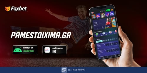 Pamestoixima App: Πως κάνω εγκατάσταση την εφαρμογή