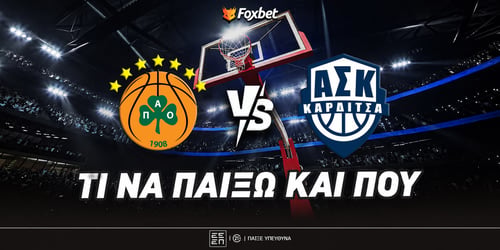 Παναθηναϊκός εναντίον Καρδίτσα: Περ-Ναν οι επιλογές στο 3.60!