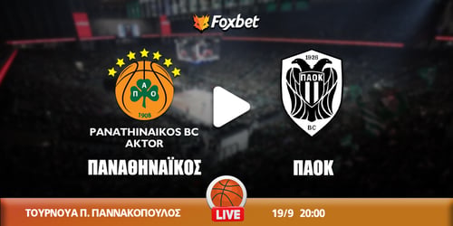 Παναθηναϊκός - ΠΑΟΚ κανάλι ▶️ Που μπορώ να το δω
