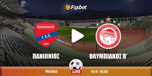 Πανιώνιος - Ολυμπιακός Β’ Κανάλι ▶️ Που μπορώ να το δω