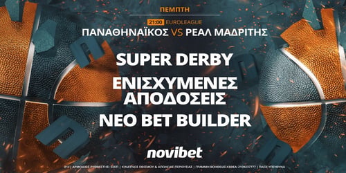 Novibet: Παναθηναϊκός - Ρεάλ Μαδρίτης με ενισχυμένες αποδόσεις και live streaming (6/10)