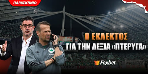 Παναθηναϊκός: Αυτός είναι ο εκλεκτός για τη θέση του δεξιού μπακ