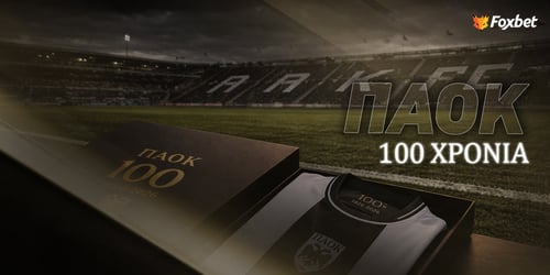 ΠΑΟΚ - 100 χρόνια: Οι στιγμές που σημάδεψαν την ιστορία του!