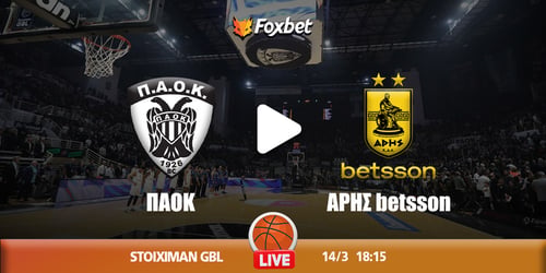 ΠΑΟΚ - Άρης Betsson κανάλι ▶️ Που μπορώ να το δω
