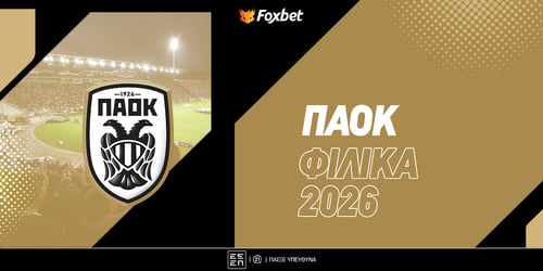 ΠΑΟΚ Φιλικά: «Πλούσιο» θέαμα και 3/4