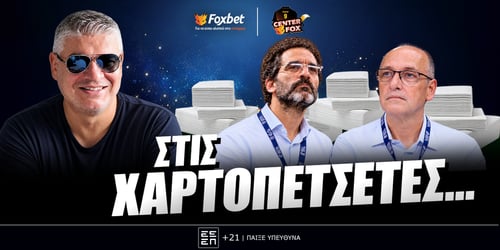  Παπαθεοδώρου: «Έχει ακόμα δρόμο η υπόθεση, έπαιρναν τα λεφτά σε χαρτοπετσέτες!»