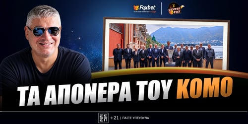 Παπαθεοδώρου: «Κάτι λέει η συνάντηση Μαρινάκη - Μητσοτάκη»