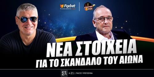 Παπαθεοδώρου: «Συγκλονίζουν τα στοιχεία για το σκάνδαλο του αιώνα!»