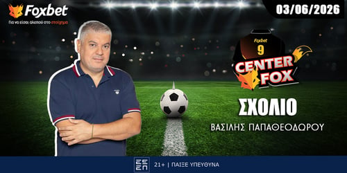 Παπαθεοδώρου στο Foxbet: «Υπάρχει συμφωνία Άρη - Σπανούλη!»