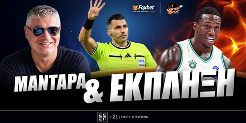 Παπαθεοδώρου: «Τα έκαναν... μαντάρα στην Τούμπα»
