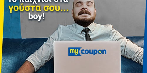 My Coupon: Εσύ φτιάχνεις το αγαπημένο σου κουπόνι!