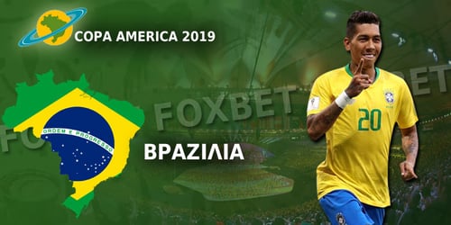 Copa America 2019: Η αποστολή της εθνικής Βραζιλίας