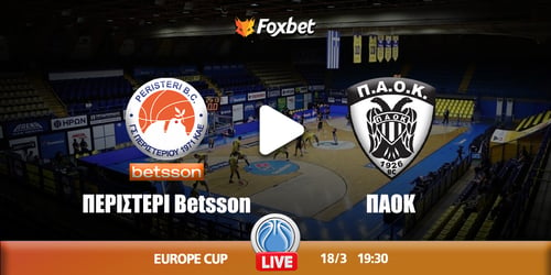 Περιστέρι Betsson - ΠΑΟΚ κανάλι ▶️ Που μπορώ να το δω