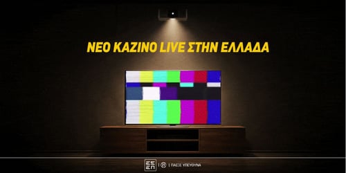 Νέο Live Casino στην Ελλάδα [Δείτε ποιo είναι]
