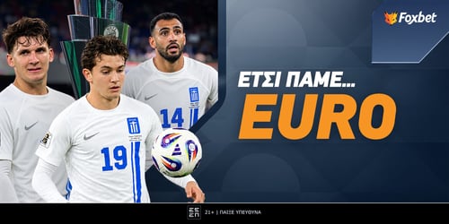 Πώς η Ελλάδα πάει... Euro μέσω του Nations League!
