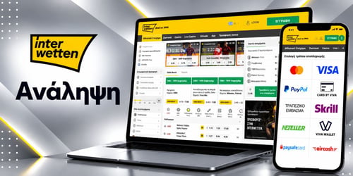 Πόσο εύκολη είναι η ανάληψη στην Interwetten;