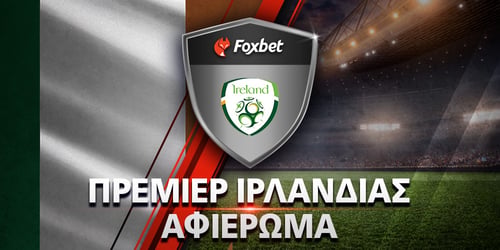 Πρωτάθλημα Ιρλανδίας: Αφιέρωμα Premier League Ιρλανδίας 2024