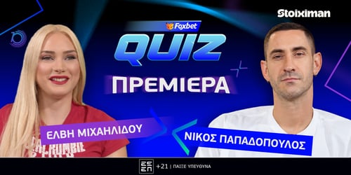 Foxbet Quiz: Πρεμιέρα την Κυριακή με την Έλβη Μιχαηλίδου!