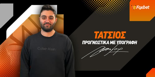Παράταση στους τελικούς στο 1.95!
