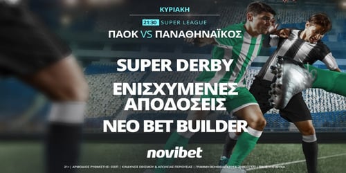 Novibet: ΠΑΟΚ - Παναθηναϊκός με 0% γκανιότα* και ενισχυμένες αποδόσεις! (2/10)