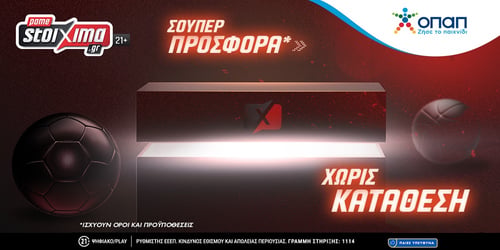 Champions League: Η 1η φάση των «16» ολοκληρώνεται με σούπερ προσφορά* δωρεάν χωρίς κατάθεση στο Pamestoixima.gr! (22/02)