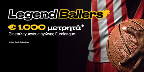 Legends Ballers με €1000 μετρητά*