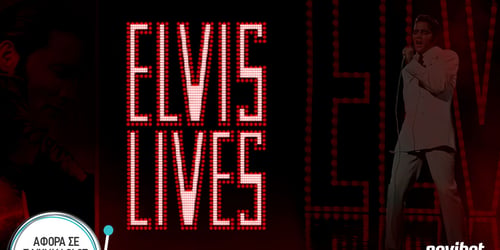 Το φρουτάκι «Elvis Lives» στο καζίνο της Novibet!