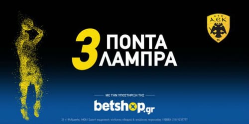 Γίνε ένα με ΑΕΚ BC και betshop.gr και βάλε κι εσύ το δικό σου λιθαράκι για το ίδρυμα «Μητέρα».