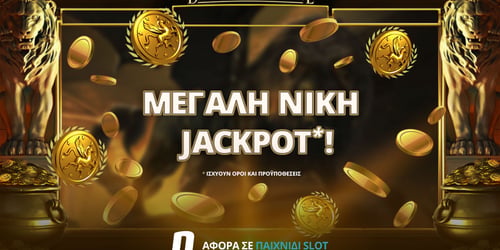 Τεράστια νίκη τζάκποτ* στο Divine Fortune!