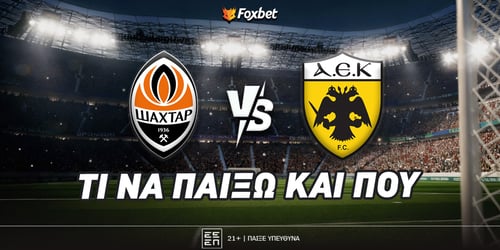 Σαχτάρ Ντόνετσκ - ΑΕΚ: Κοίτα ένας Κοϊτά!