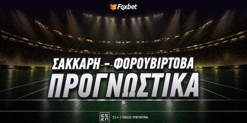 Σάκκαρη - Φορουβίρτοβα Προγνωστικά: Προκρίνεται και... πενταπλασιάζει!