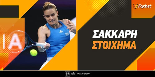 Σάκκαρη Στοίχημα: Γίνεται... ντέρμπι στο 1.80!