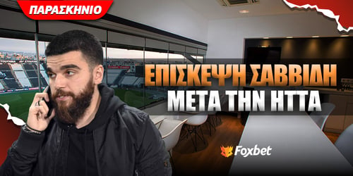 ΠΑΟΚ: Επίσκεψη Σαββίδη στα αποδυτήρια μετά την ήττα από Άρη