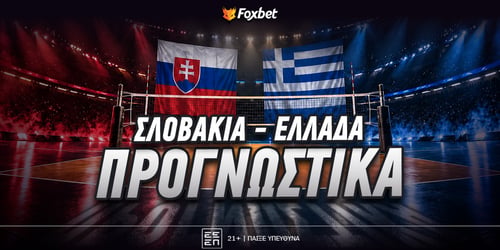 Σλοβακία - Ελλάδα Προγνωστικά: Εθνική έτοιμη για όλα!