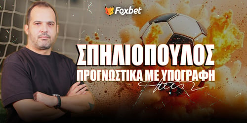 Το παίρνει η Μπάρτσα, περνάει η Βίλα