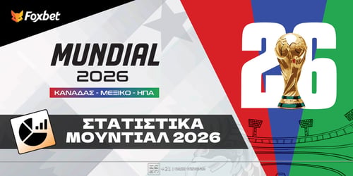 Στατιστικά που «δίνουν» σημεία στο Μουντιάλ 2026!
